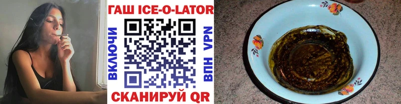 Гашиш Ice-O-Lator  МЕГА зеркало  Добрянка 