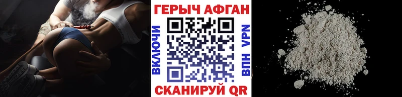 ГЕРОИН VHQ  Добрянка 