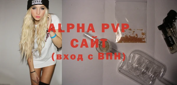 альфа пвп VHQ Волосово