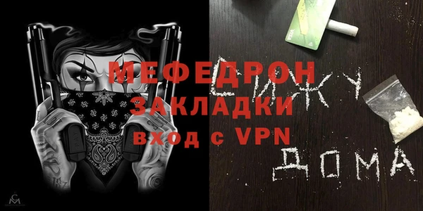 мяу мяу кристалл Горняк