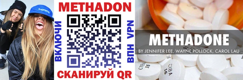 МЕГА ONION  Добрянка  МЕТАДОН methadone 