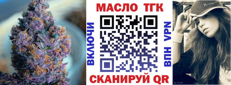ТГК жижа  Добрянка 